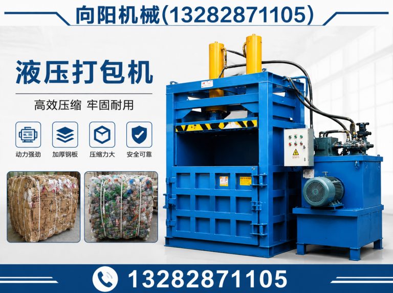 黔东南全自动打包机展示图
