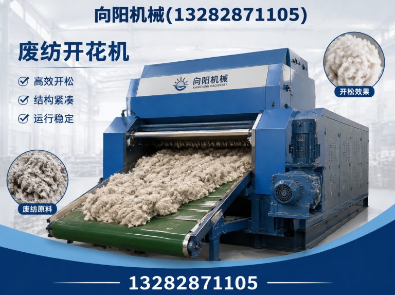 黔东南再生纺织机械展示图